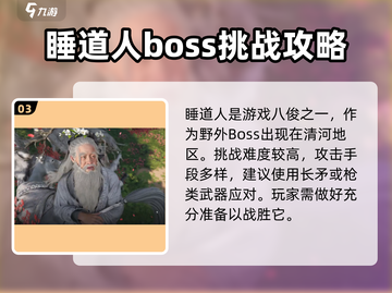 燕云十六声：八俊揭秘，游戏王者必看！🔥🎮截图4