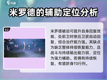 歧路旅人大陆的霸者🔥新手必看！最强队伍搭配攻略来啦！截图3