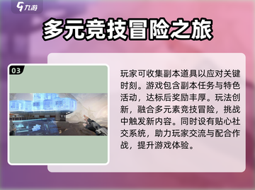 星球重启🔥超好玩！揭秘值得玩的玩法🎉截图4