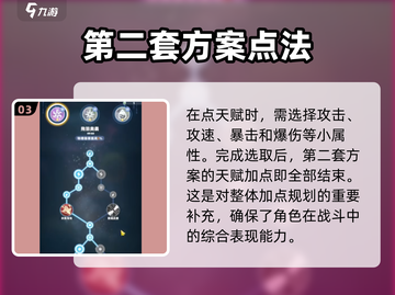 出发吧麦芬😎一转天赋携带攻略来啦！截图4
