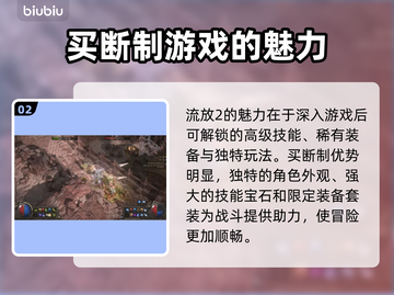 流放之路2⚡免费还是买断？真相让你震惊！截图3