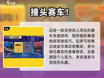🔥2人必玩！2024最上头双人游戏🎮截图5