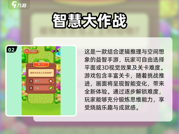 🔥2025必玩老年智力游戏合集，超有趣🎉截图3