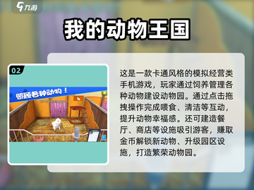 🔥2025超火动物世界手游推荐！🎮✨截图3