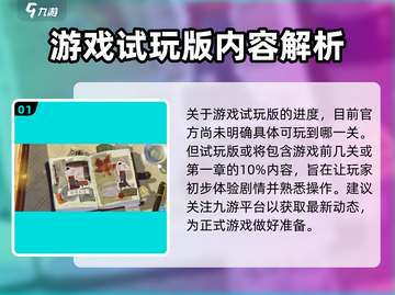 落日山丘免费玩时间🔥试玩关卡大揭秘🎮截图2