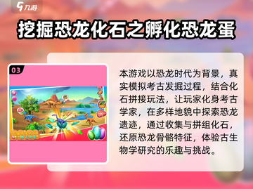 🦖2025超好玩单机恐龙蛋游戏推荐！截图4