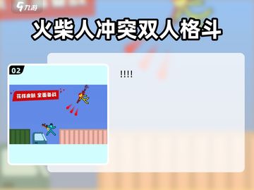 🔥2024超好玩双人游戏合集🎮情侣闺蜜必玩！截图3
