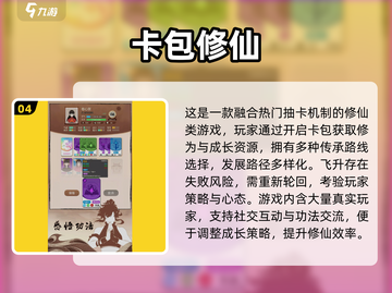2025最火修仙手游🔥良心推荐来啦！✨截图5