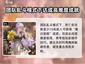 卡拉彼丘✨光辉事迹成就全攻略🎉截图2