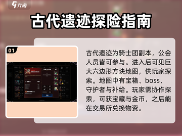 第七史诗🔥古代遗迹玩法大揭秘！🌟截图2