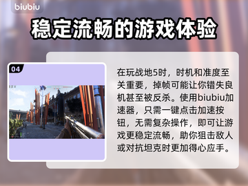 战地5🔥加速器推荐，玩战地5必看！🎉截图5