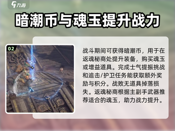 永劫无间手游地脉之战🔥玩法技巧大公开！截图3