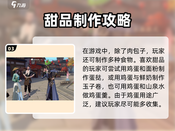 《浮生忆玲珑肉包子配方大公开！🔥》截图4