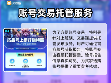 原神账号交易📖超全软件推荐来啦！🔥截图4