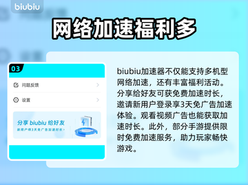 蛋仔派对掉帧？用这个加速器秒解决！⚡🚀截图4