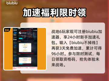 💥战地6加速器大揭秘！低延迟神器推荐🎮截图5
