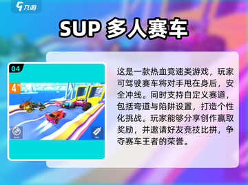 2025超🔥联机手游推荐🎉高人气下载合集截图5