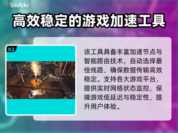 秋末求生下载提速秘籍🔥超简单方法分享！🎮💨截图3