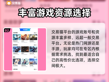 明日方舟账号哪里买？🔥靠谱平台推荐！截图3