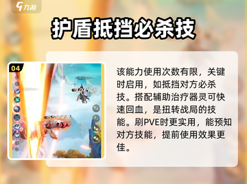 踏风行元灵护体🔥游戏秘籍大公开！💡截图5