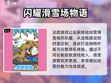 🔥2025超人气开罗经营游戏推荐📌下载必玩！截图2