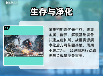 【机械启元】末日机甲觉醒💥截图3