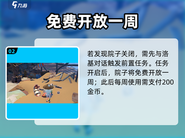 沙石镇时光🔧轴承材料速拿攻略！截图3