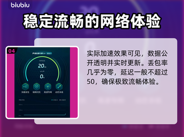 命运群星加速器推荐🌟哪个好用？玩家必备🔥截图5