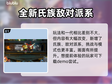 怪物火车2发售时间🎉🔥劲爆抢先看！💥截图2