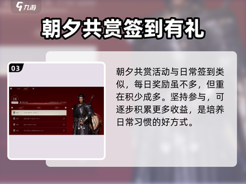燕云十六声🔥每日必做任务大揭秘！新手必看🎮截图4