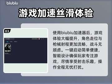 使命召唤幽灵卡顿🔥加速器链接分享💥截图4