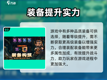 佣兵小镇🔥手游：好玩到停不下来！🎮截图4