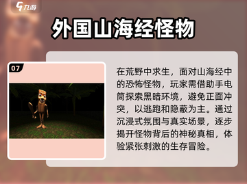 🔥2025最火妖怪游戏TOP榜来袭！🎮截图8