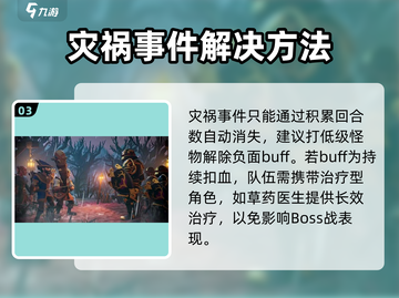 为了吾王🔥灾祸事件全解析！玩游戏必知⚠截图4