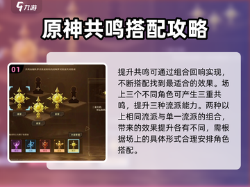 无尽梦回✨：共鸣玩法全揭秘，不看后悔！截图2