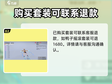 卡拉彼丘🔥鸭鸭摇滚获取方式大揭秘！🎮截图3