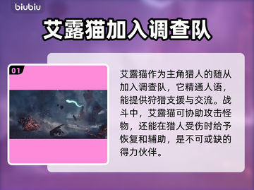 怪物猎人荒野🔥全角色详细介绍来了！截图2