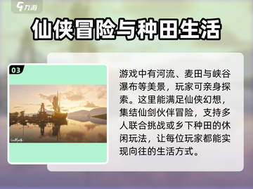 仙剑世界🔥端游手游大揭秘！游戏党必看✨截图4