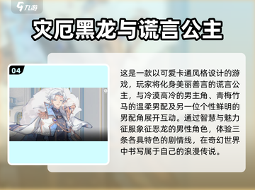 🔥2025最热门乙游下载推荐，玩过都说好！🎮截图5
