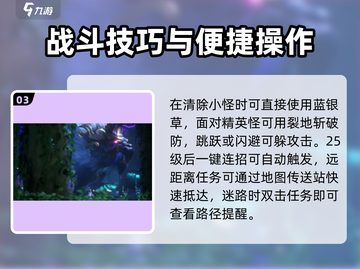 斗罗大陆猎魂世界新人玩家必看！🔥新人玩家逆袭攻略大公开💥截图4