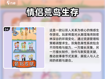 🔥2025双人荒岛求生游戏推荐🎉生存爱好者必玩！截图5