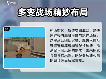 卡拉彼丘柯西街区🔥超详细地图攻略来啦！截图2