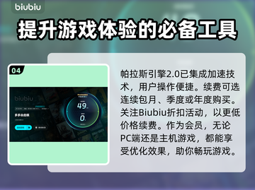 多多自走棋卡顿🔥优化设置，流畅玩转🎉截图5