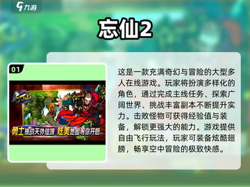 🔥2024必玩仙侠手游榜单来袭！✨截图2
