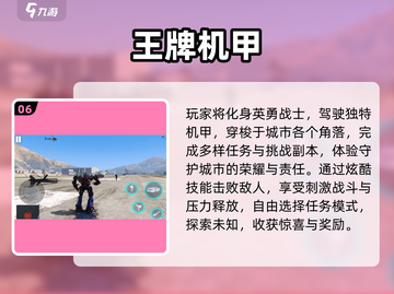 🔥2000年经典机甲网游大揭秘！🎮截图7