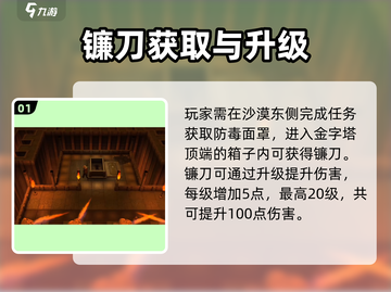 🌊《我的水世界》求生镰刀神获取！⚔截图2