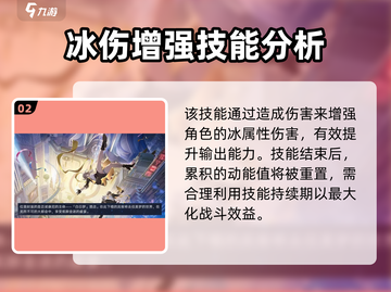 崩坏星穹铁道🔥米沙技能全面解析来了！截图3