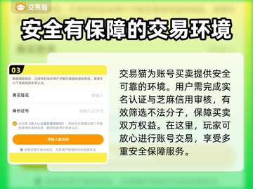 第五人格账号交易📖安全平台推荐🔥截图4