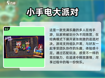 🔥2025超人气网游排行榜✨前十名游戏等你来战！截图3