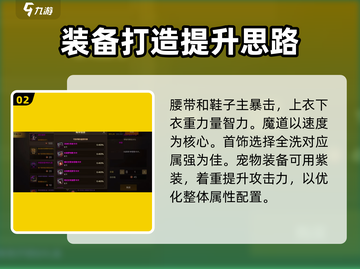 地下城与勇士手游团本武器这样选，战力飙升🔥截图3